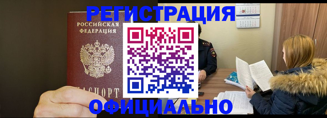 миграционный учет в Кыштыме