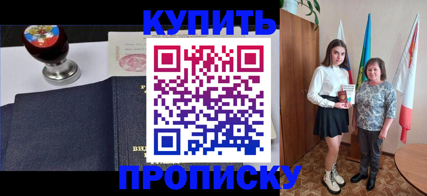 найти адрес прописки в Кыштыме
